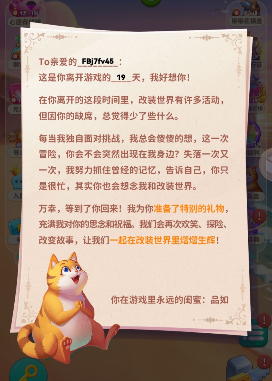 19天没上线啦,看看领些什么吧! 1