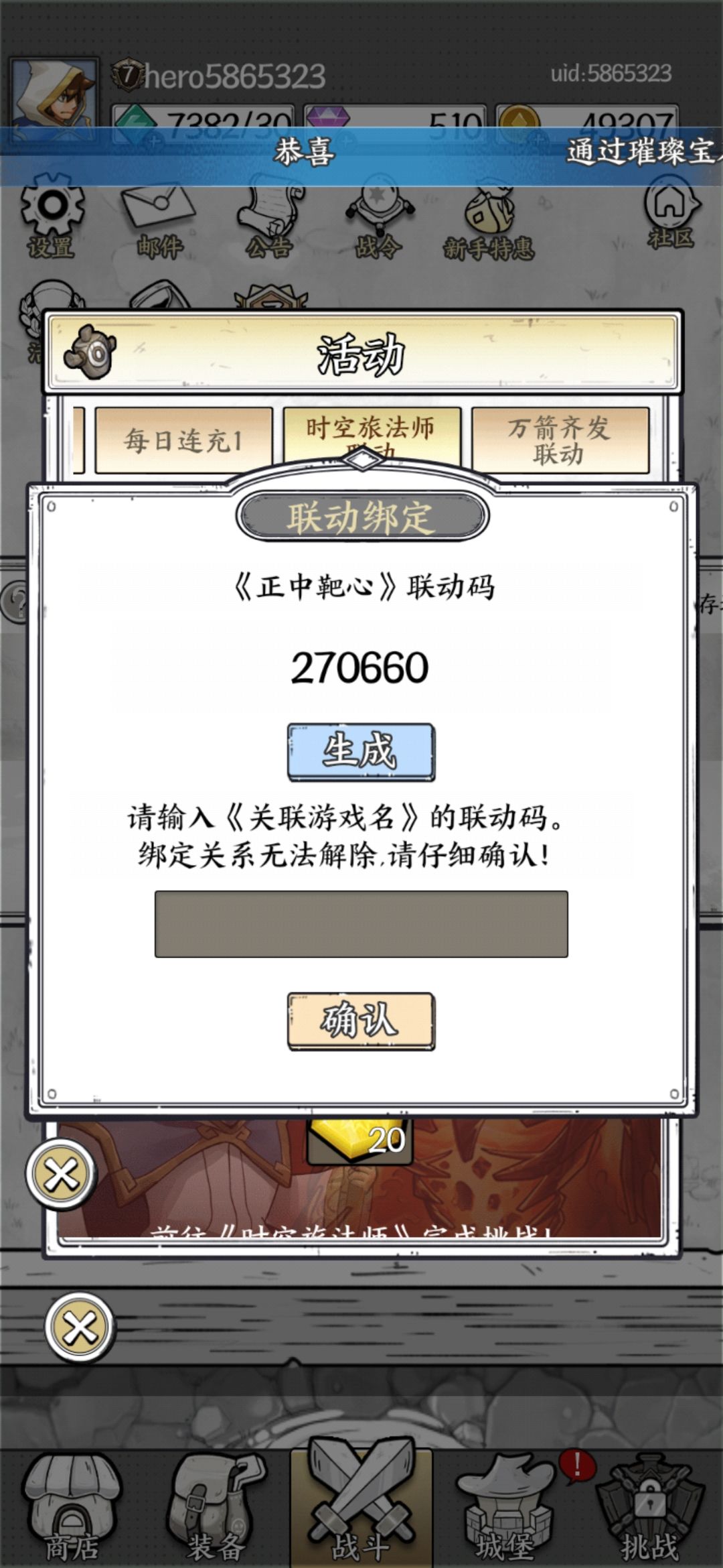 过期请滴滴 1