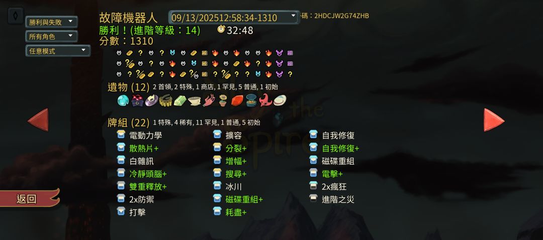 鸡煲进阶太慢了 1