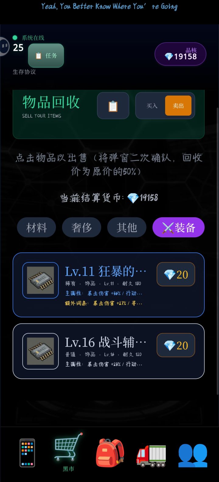 买卖装备太抽象了不能调一下吗[表情_晕了]截图
