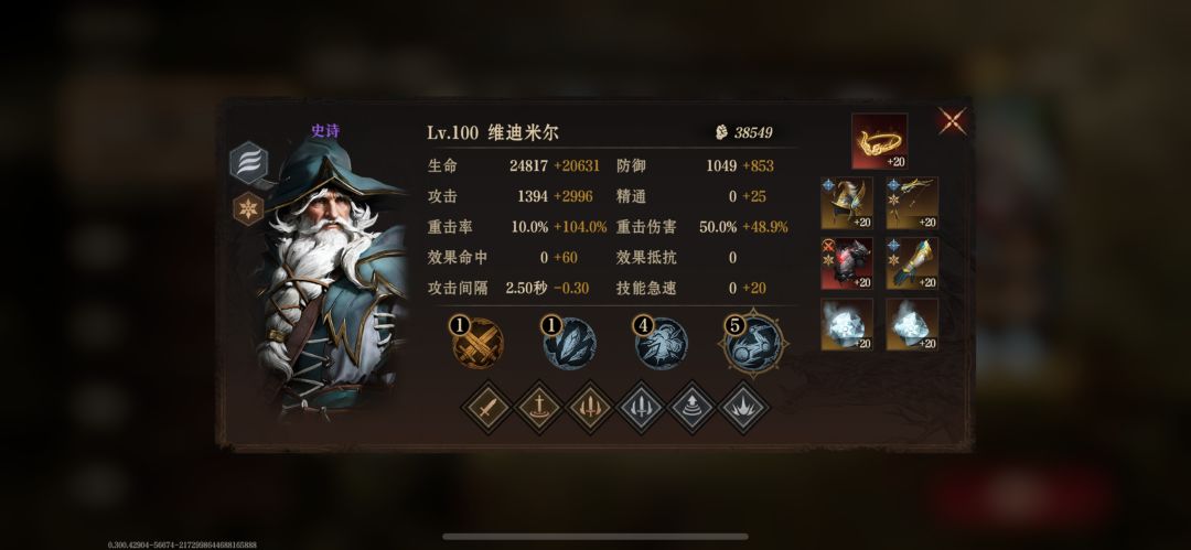 妖精迷宫192贫民阵容及站位 3