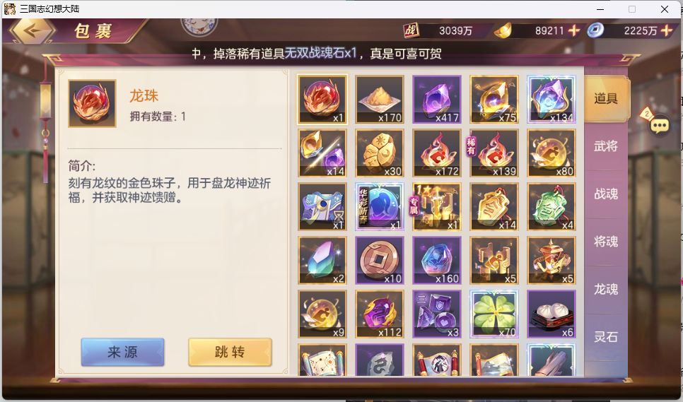 命魂诸葛果还是贾诩? 4
