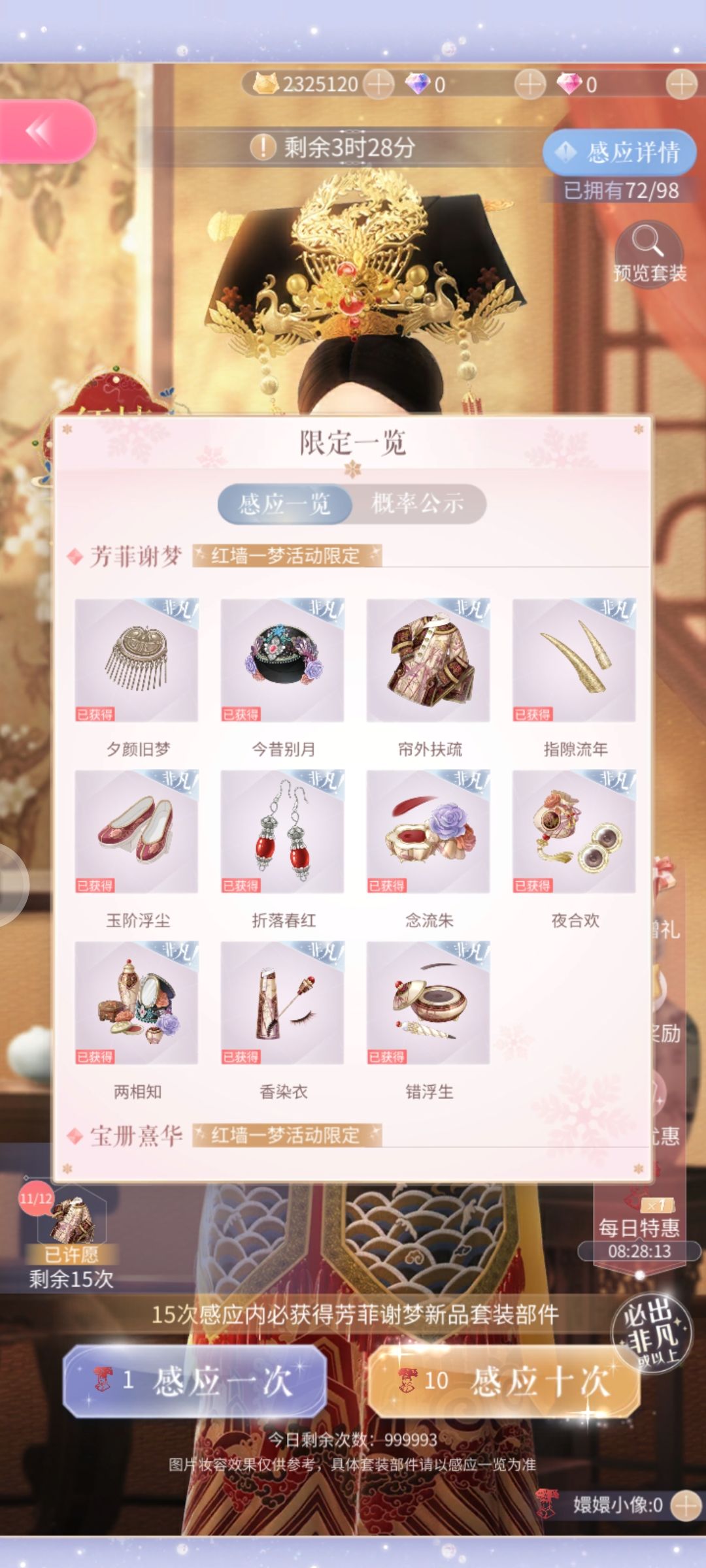自从氪了之后就没欧过 1