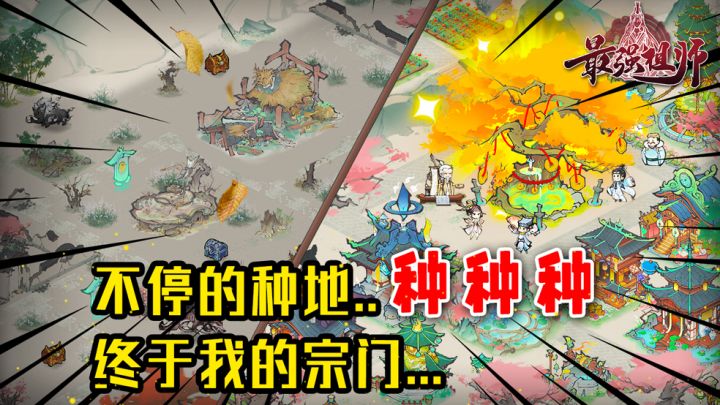 《我不打工啦!》截图