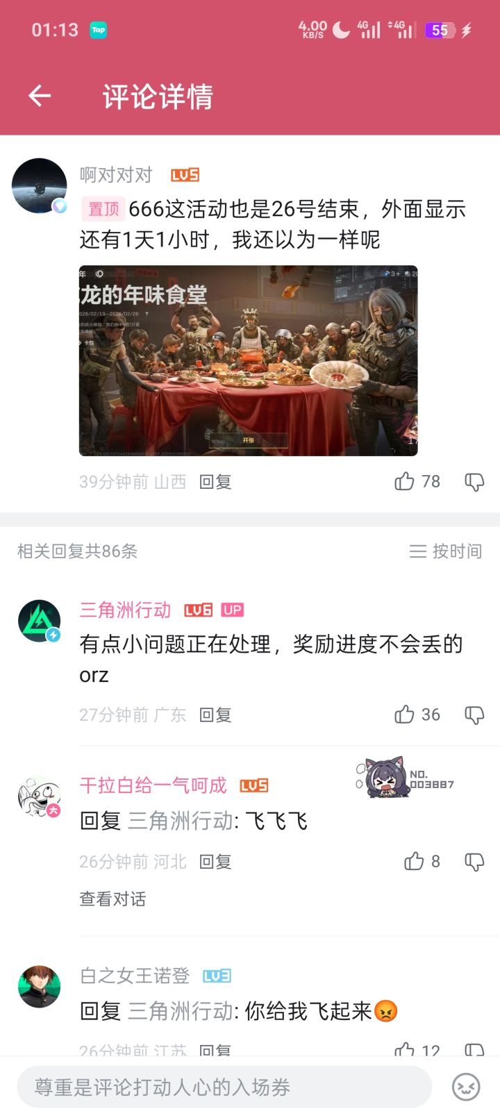逆天,不会当时活动真设置错了吧截图