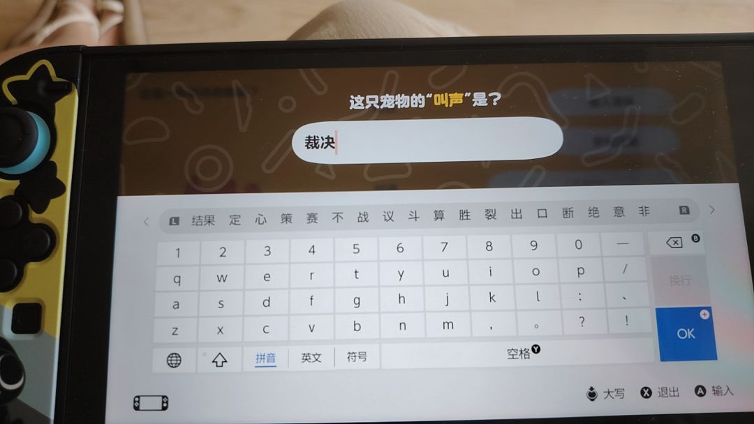 switch虾 4