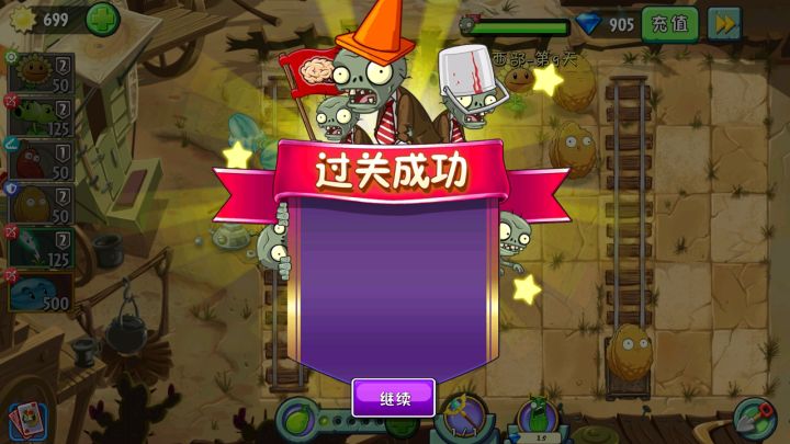 新手一遍过截图