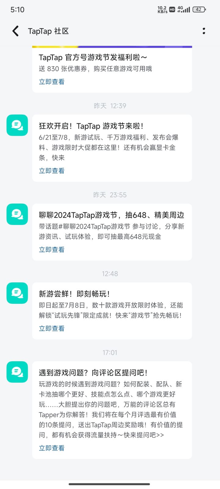 怎么把你屏蔽掉?截图