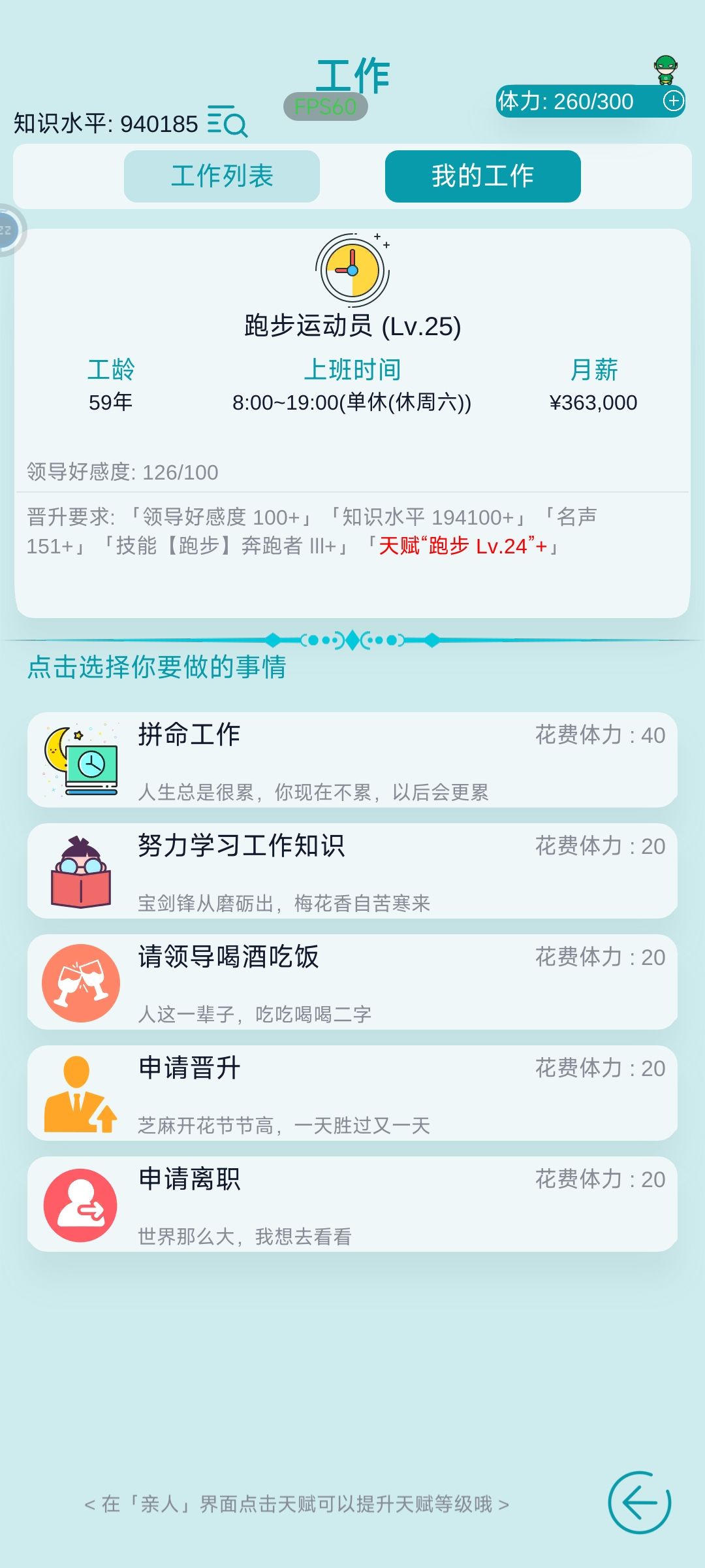 玩了6个小时…… 3