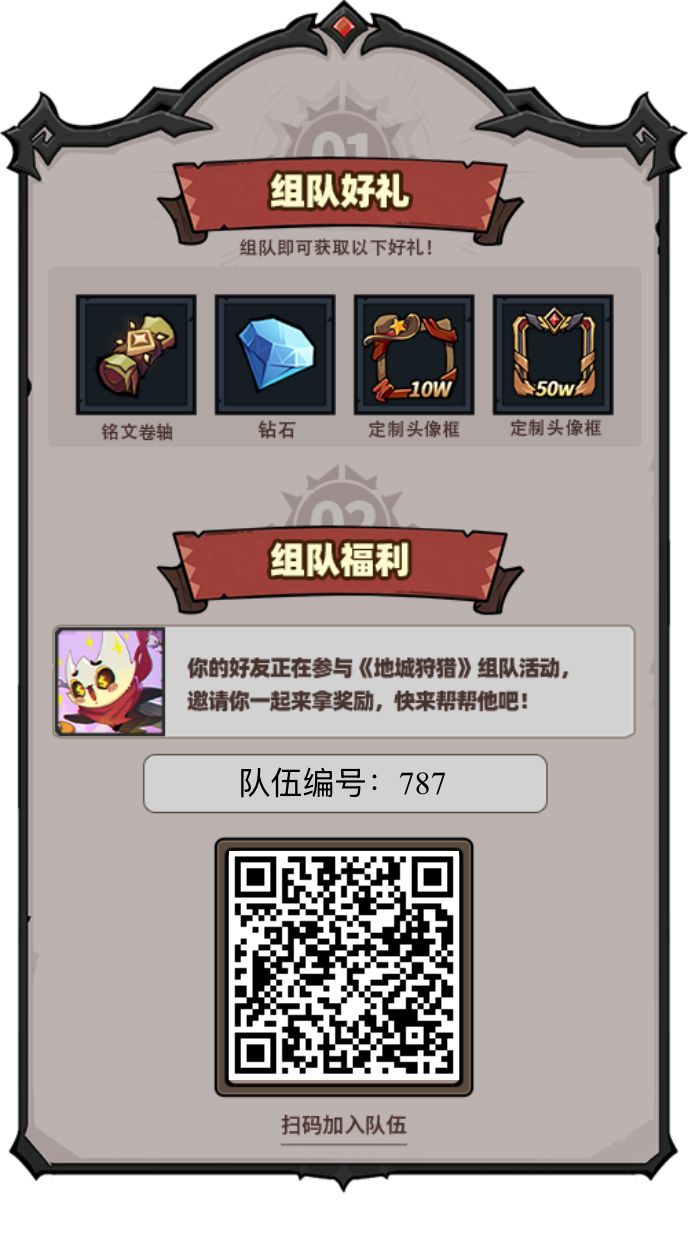 集结拿奖励了截图