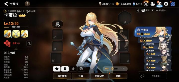 大佬们 卡蜜拉带红丸神器是不是可以。截图