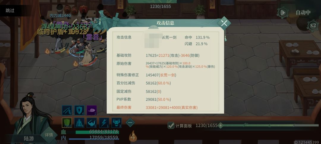 反击也能叠层数的长荒一剑好像还行? 1