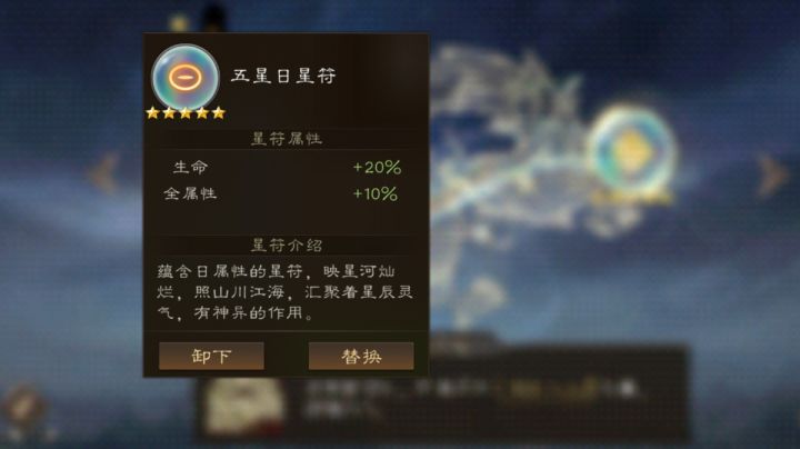 不同等级星符属性差异大透露!截图