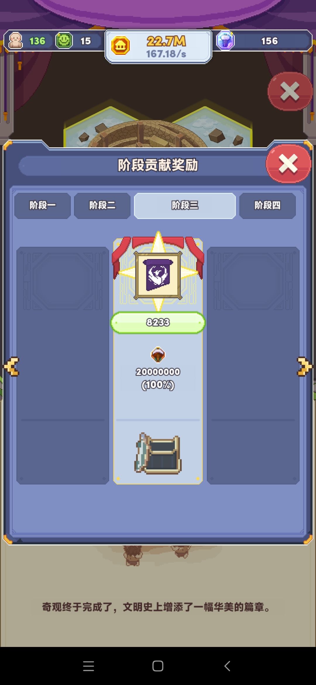 一己之力建成奇观 4
