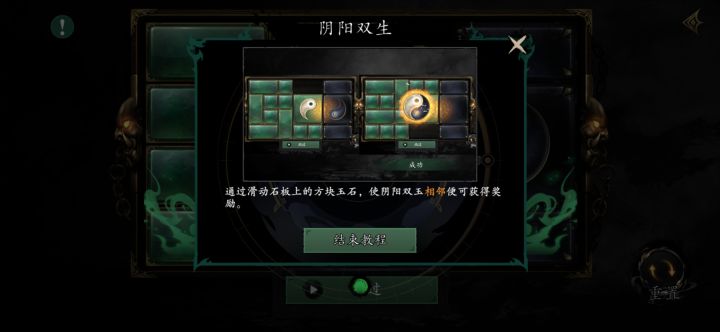 阴阳双玉怎么过，试了十几次了，没脑子真玩不了截图
