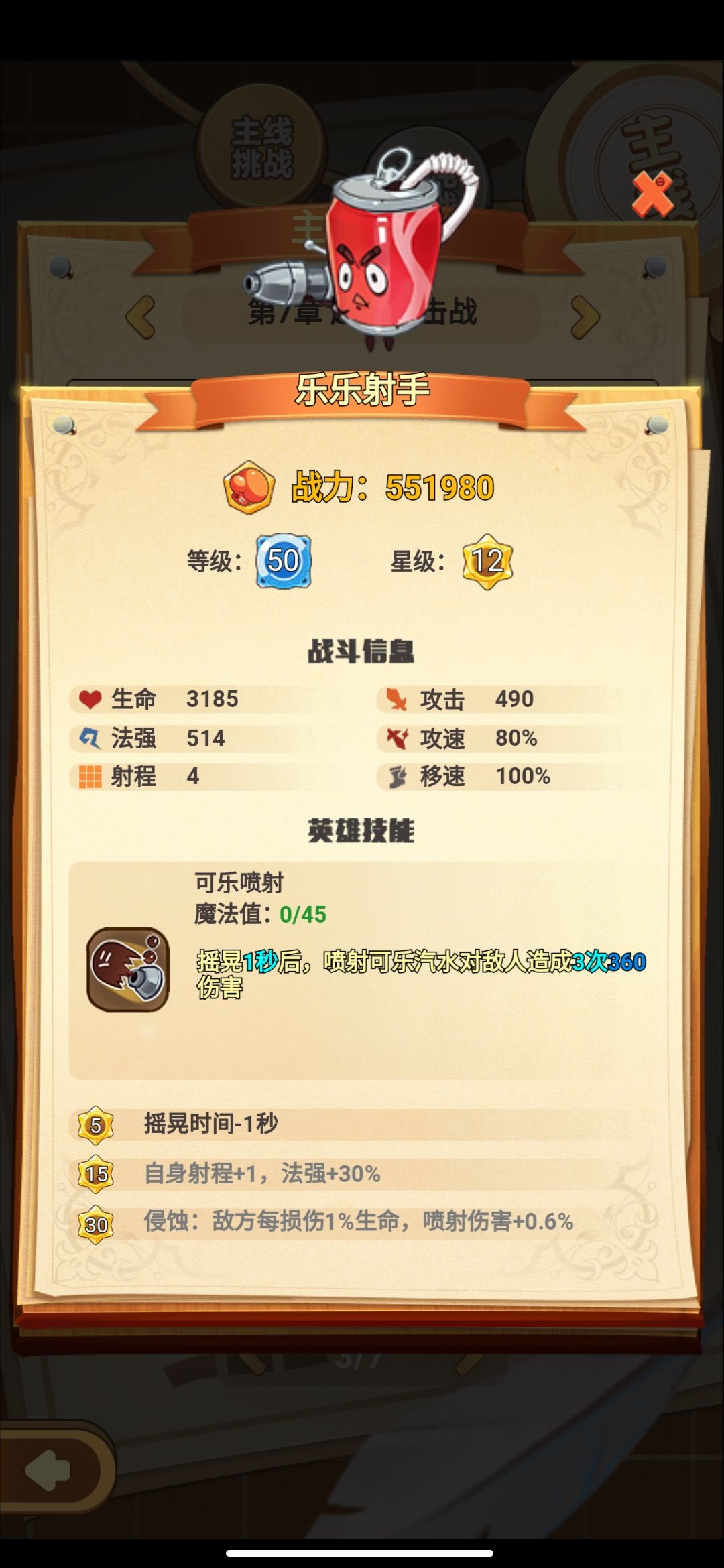 第七章第七章 3