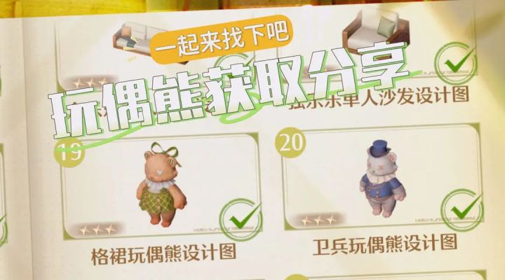 格裙玩偶熊和卫兵玩偶熊图纸获取分享截图