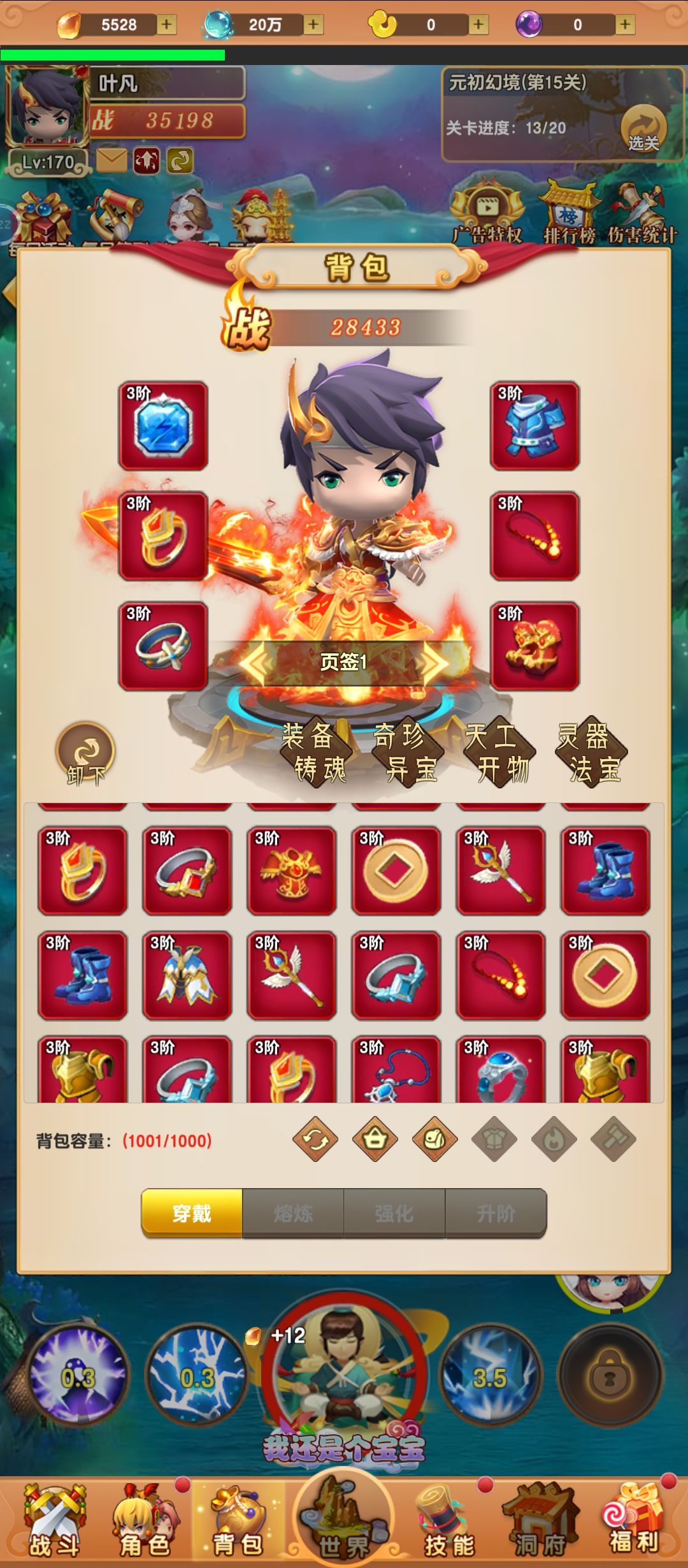 我是新手 1