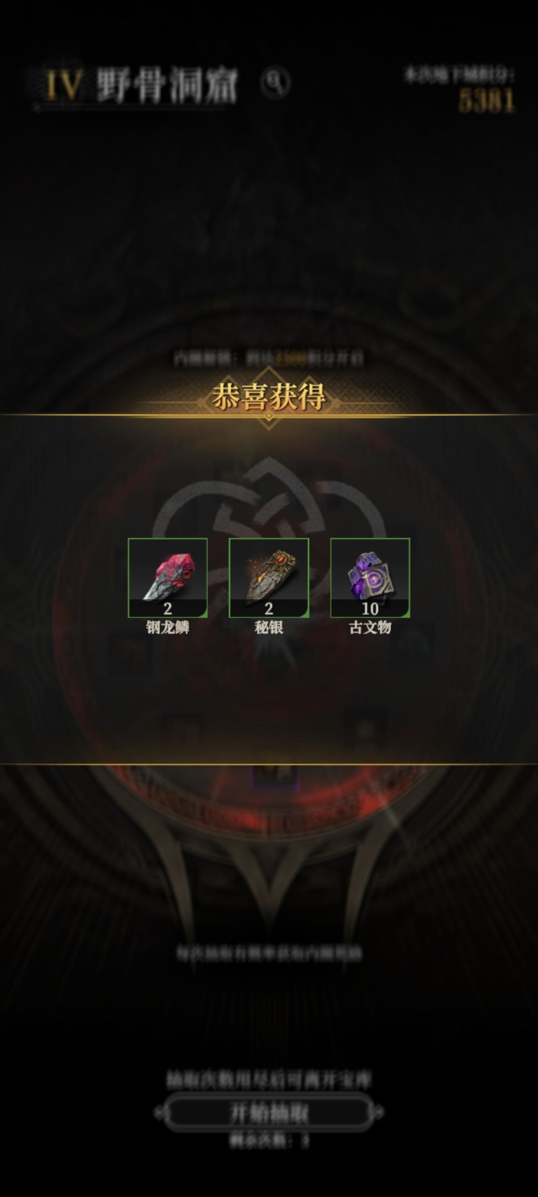 地下城抽奖 2