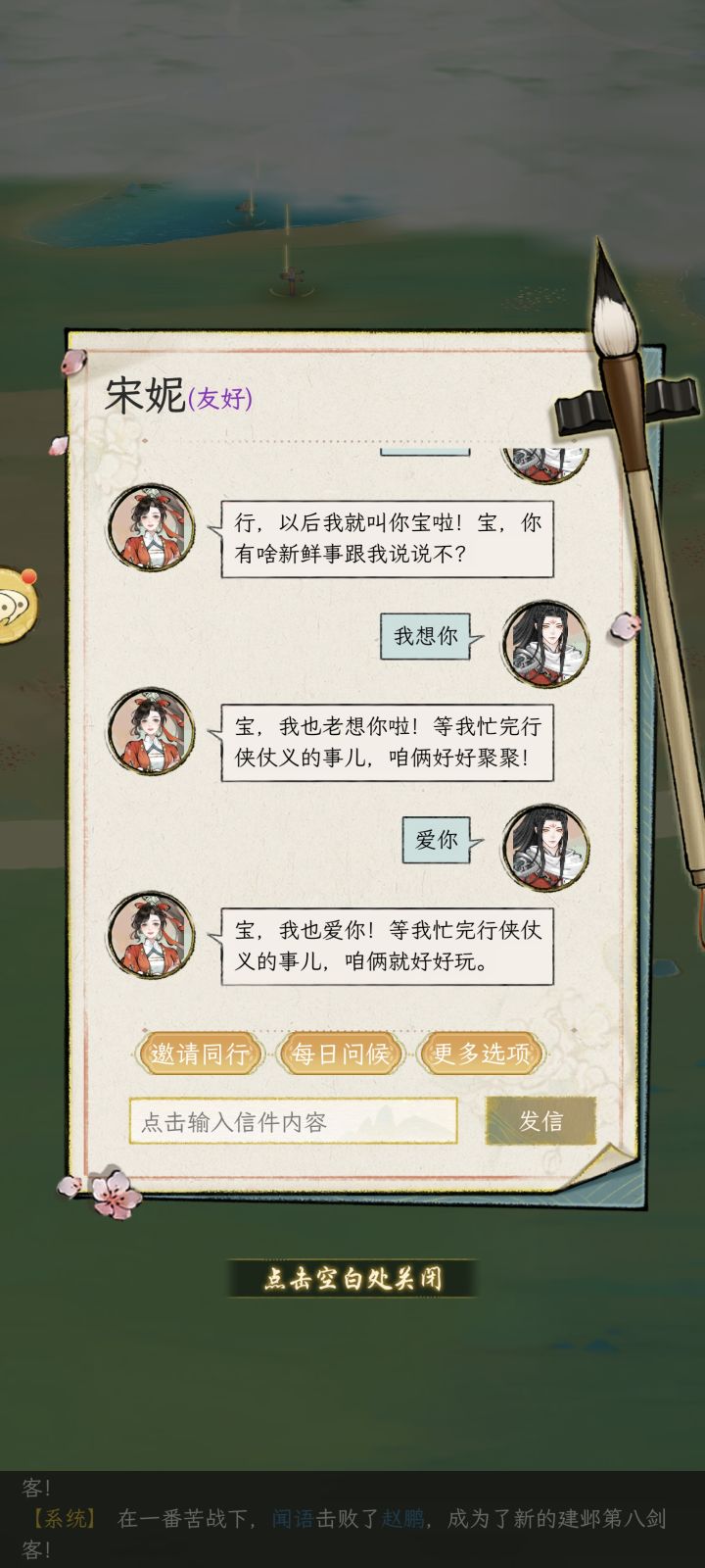 给我给我干成翘嘴了[表情_流口水]#
#华夏千秋 #我在华夏千秋谈恋爱截图