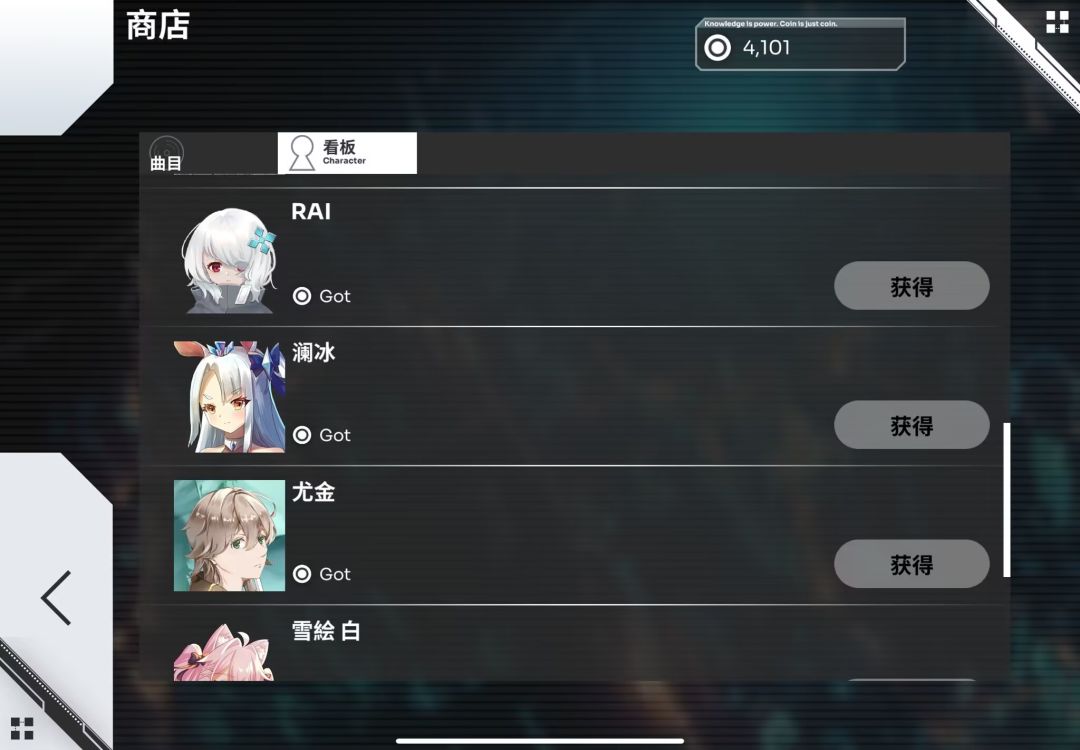 全看板解锁! 3