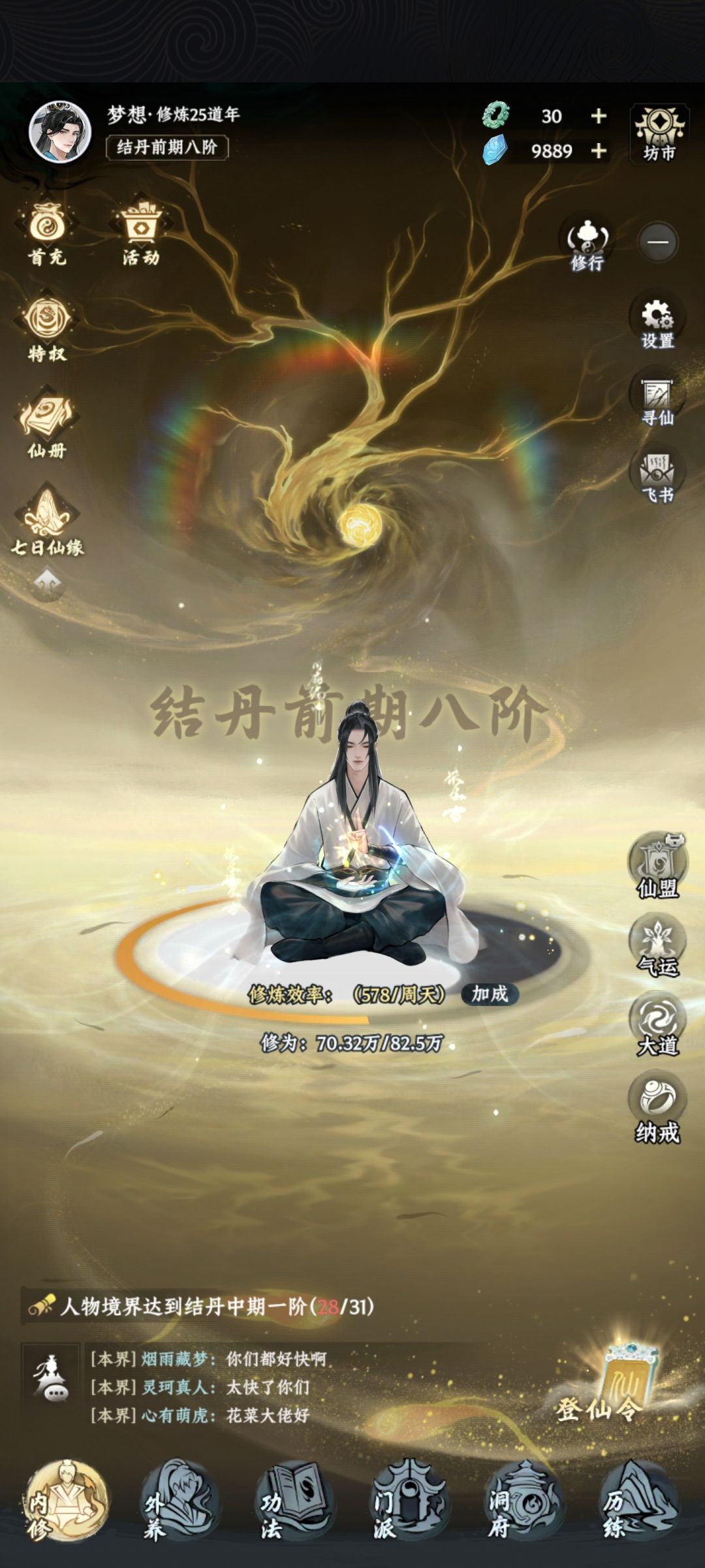 疯狂星期四,疯狂吃炸鸡,疯狂玩游戏 1