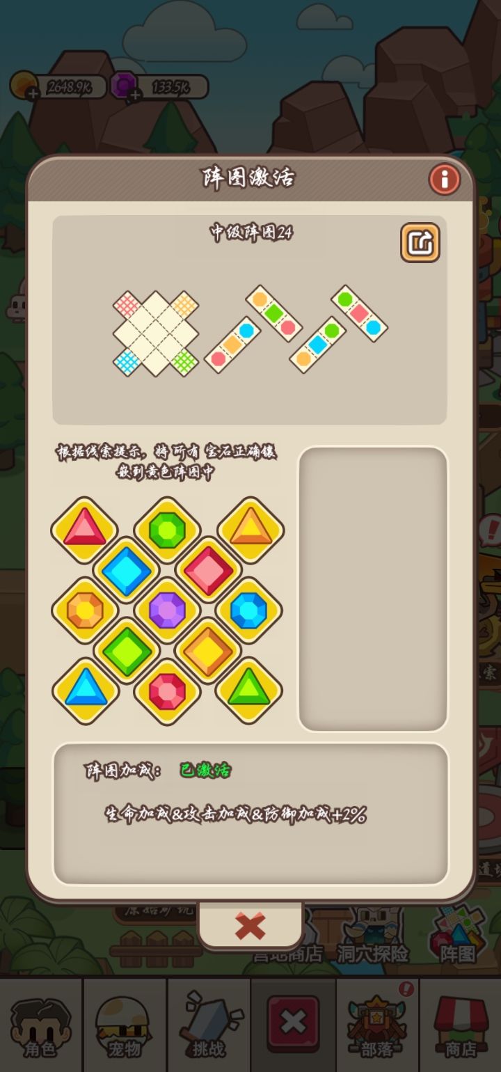 阵图20～25 5