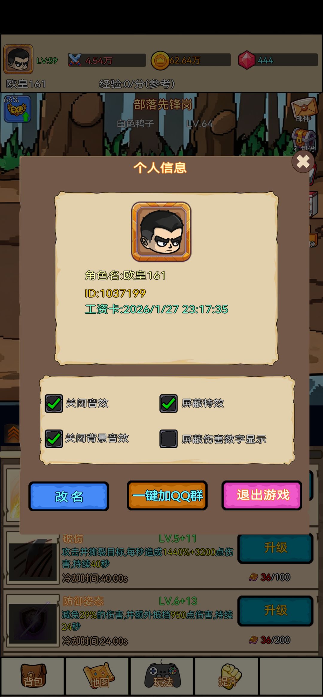 2天59级 2