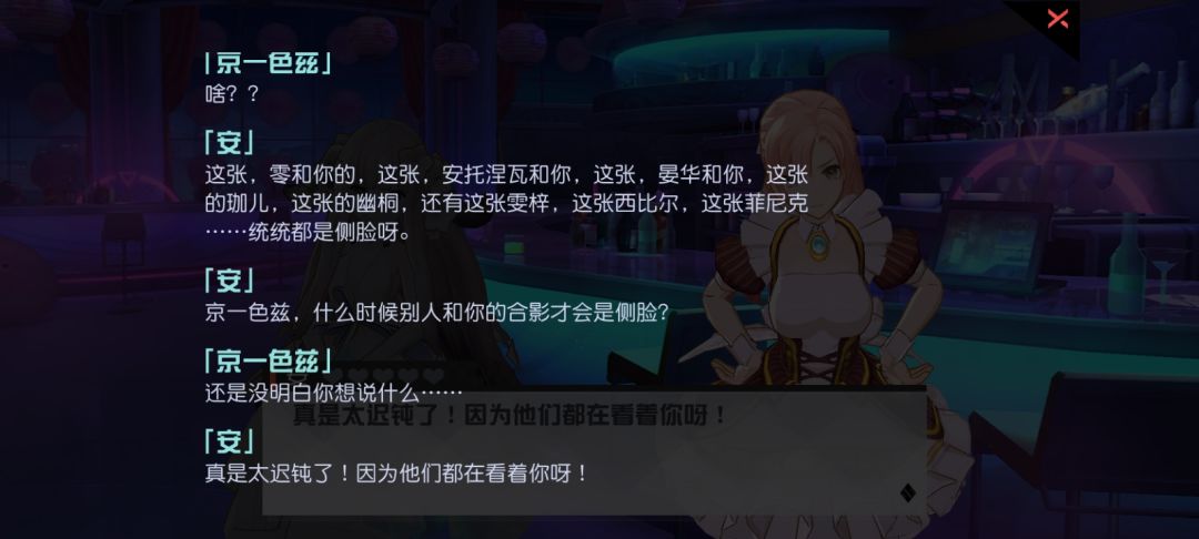 七周年快乐,指挥使 2
