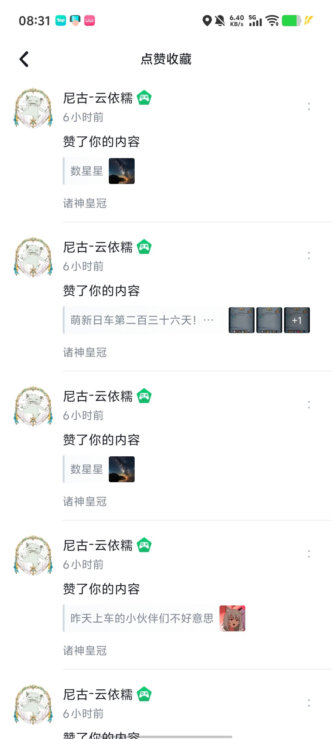 感谢 2