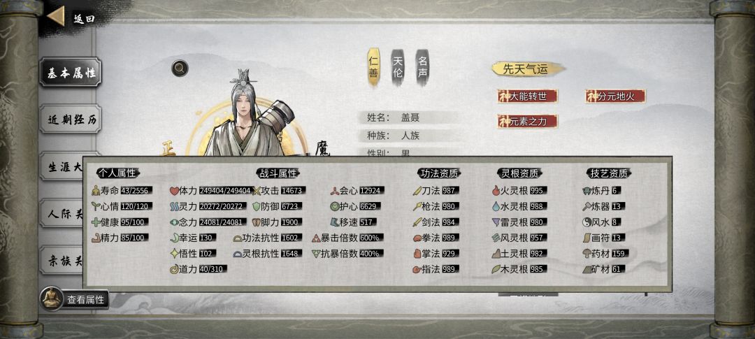 火修毕业 2