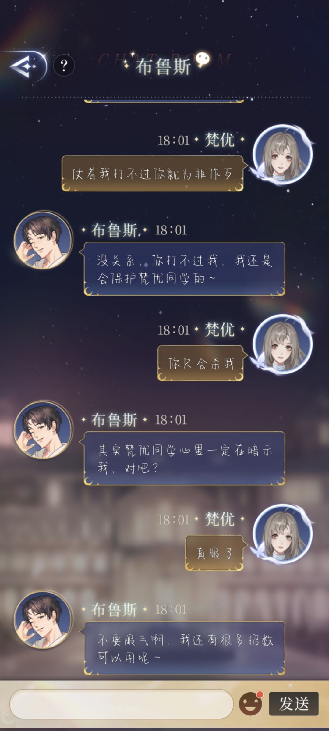 只能说这种人真讨厌啊 2