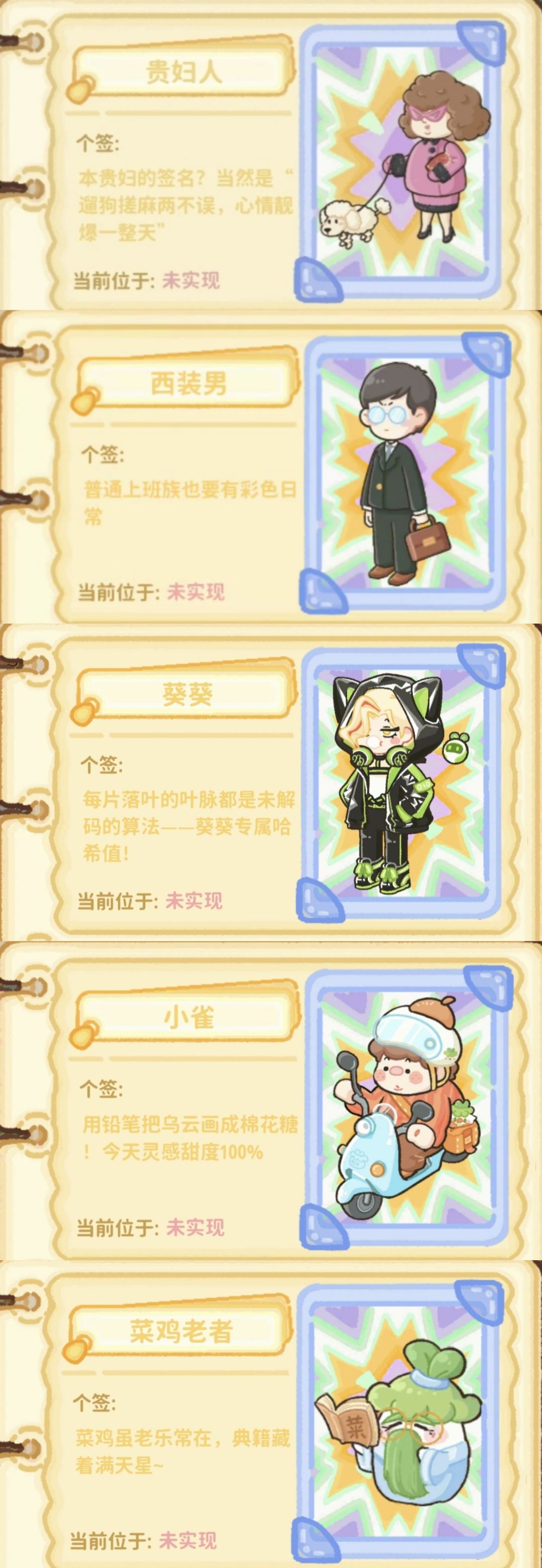 云彩的贺卡任务（安卓内测版）截图