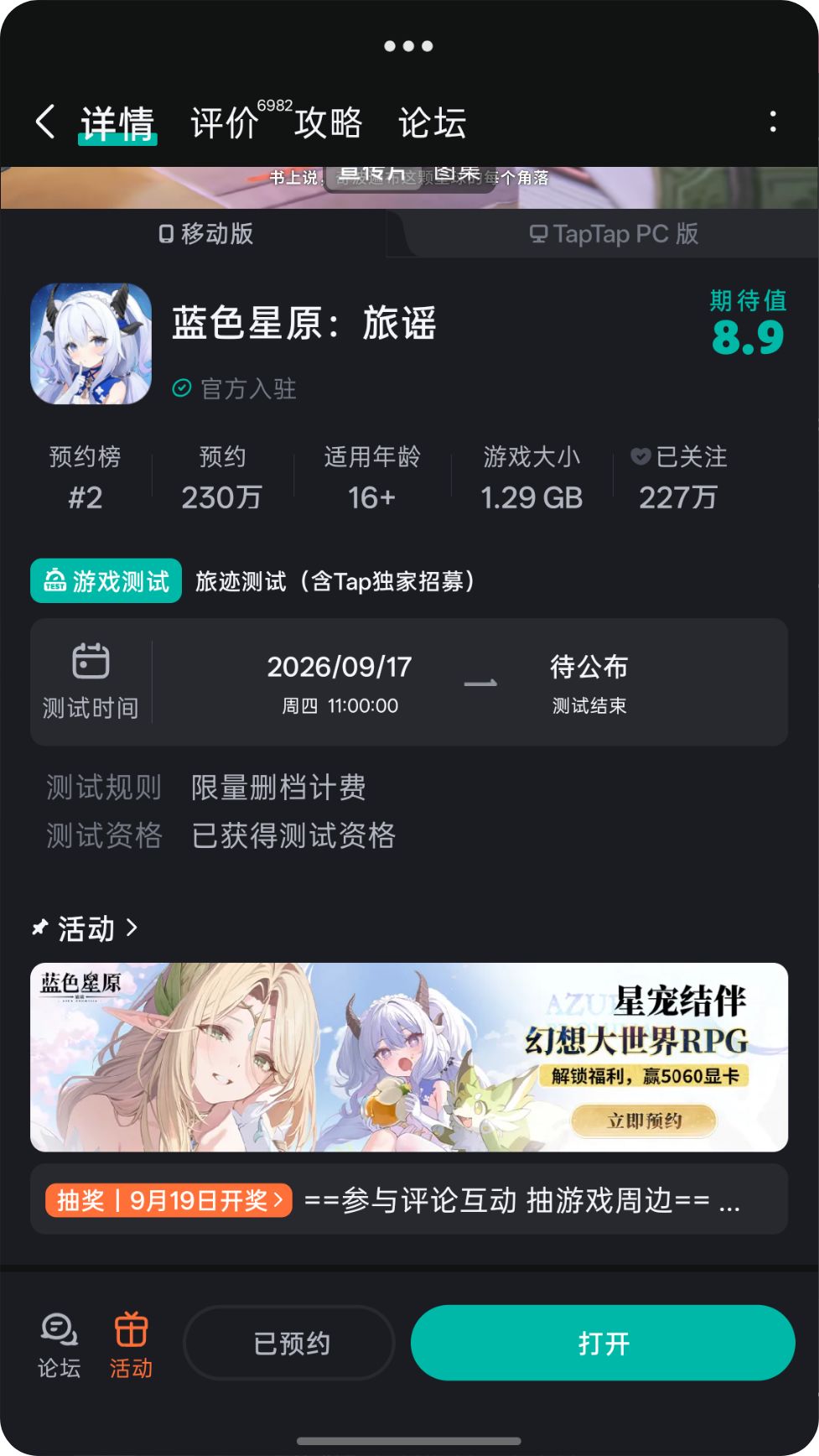 头一次获得资格,以前所有游戏都没中过 2
