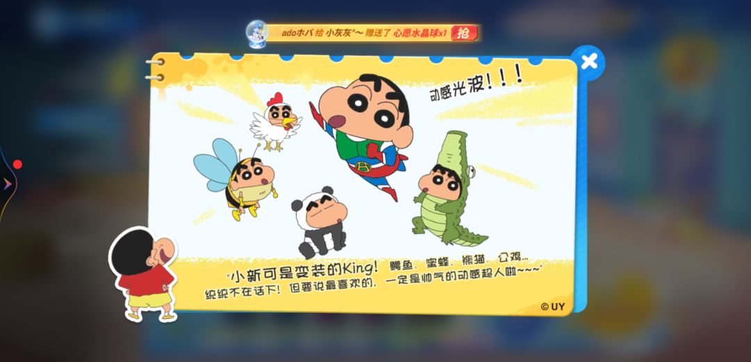 官方好用心的漫画 2