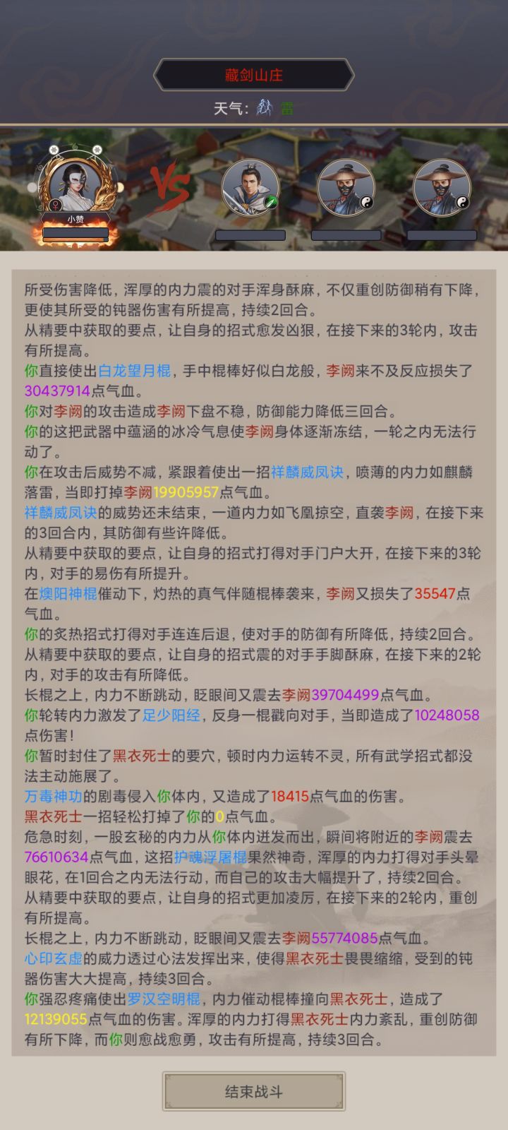 连过唐门和藏剑截图