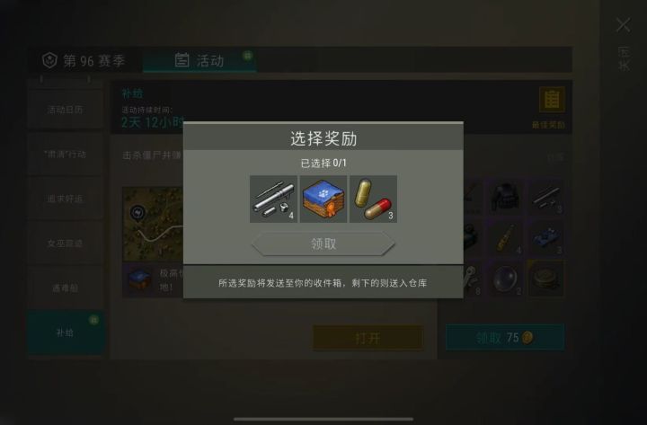 我又来问补给怎么选了^ω^截图