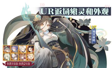 【活动】九月第三周活动预告