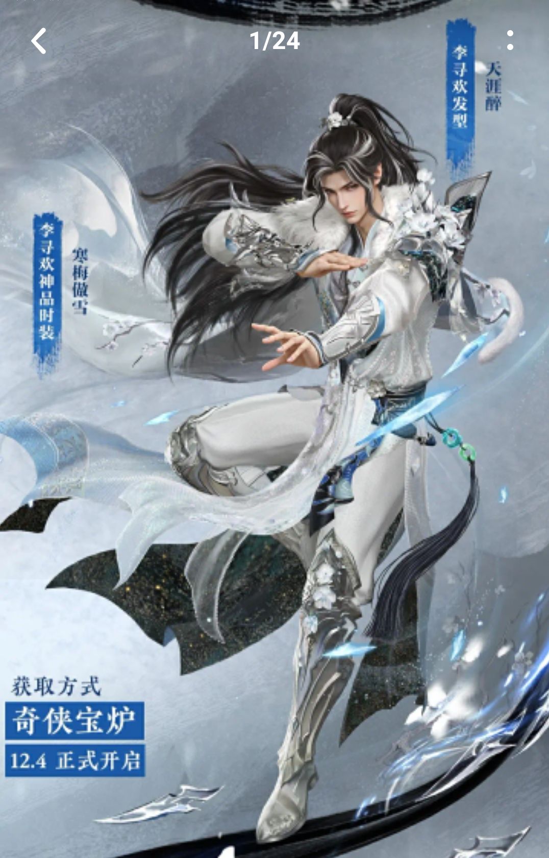 永劫无间·新赛季新皮肤量大管饱,质量上乘 1