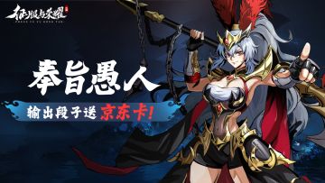 【已开奖-奉旨愚人】主公，快输出你的愚人节段子！小乔在线发卡