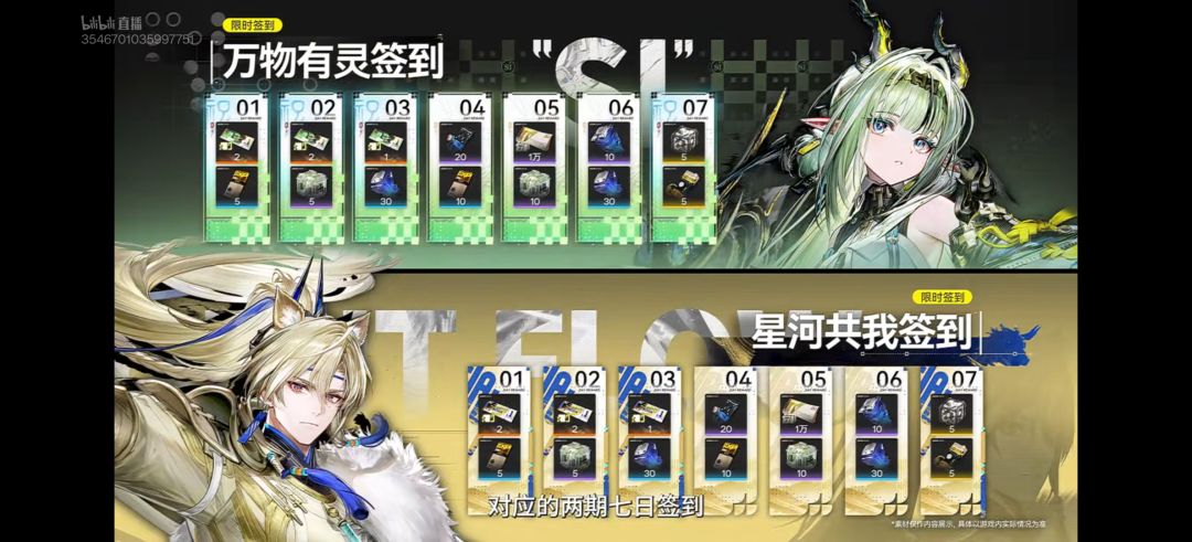 明日方舟终末地1.5版本前瞻直播总结： 10