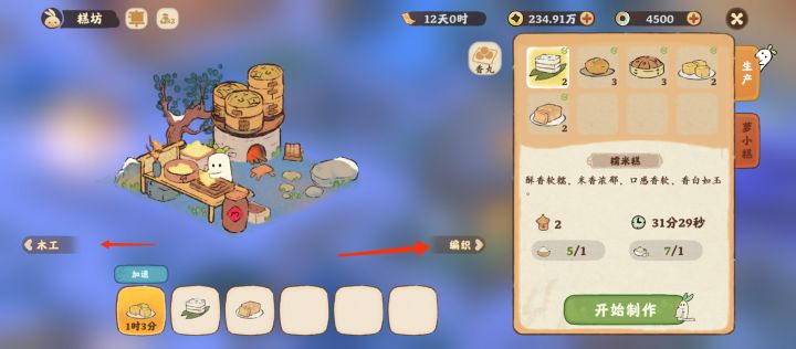 好评截图