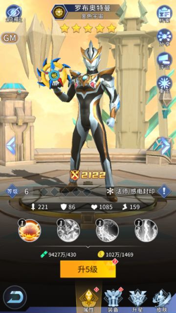 [攻略心得] 《全民奥特曼之银河英雄》如何培养获得的英雄