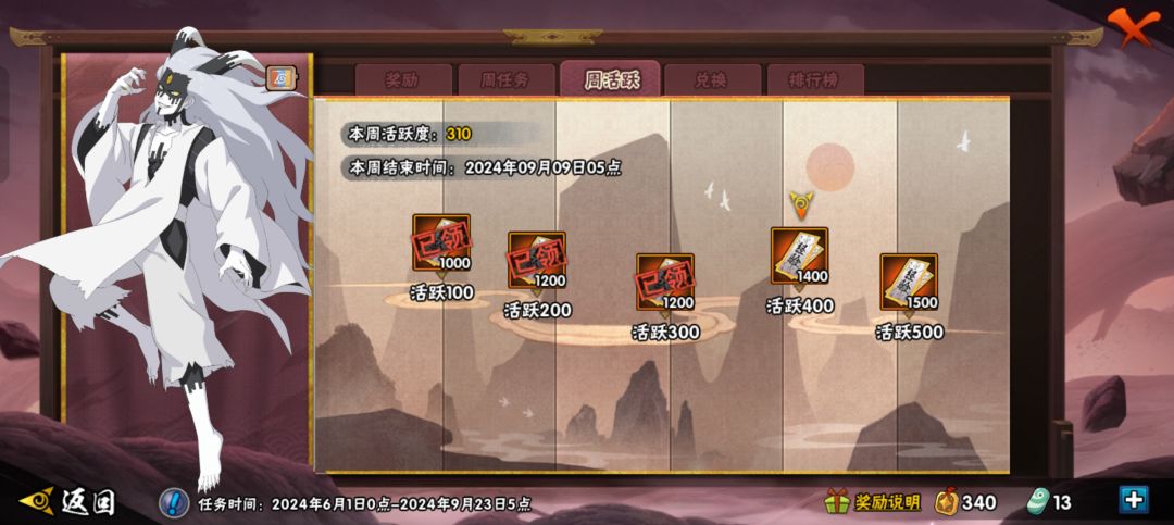 还能领到桃矢吗 1