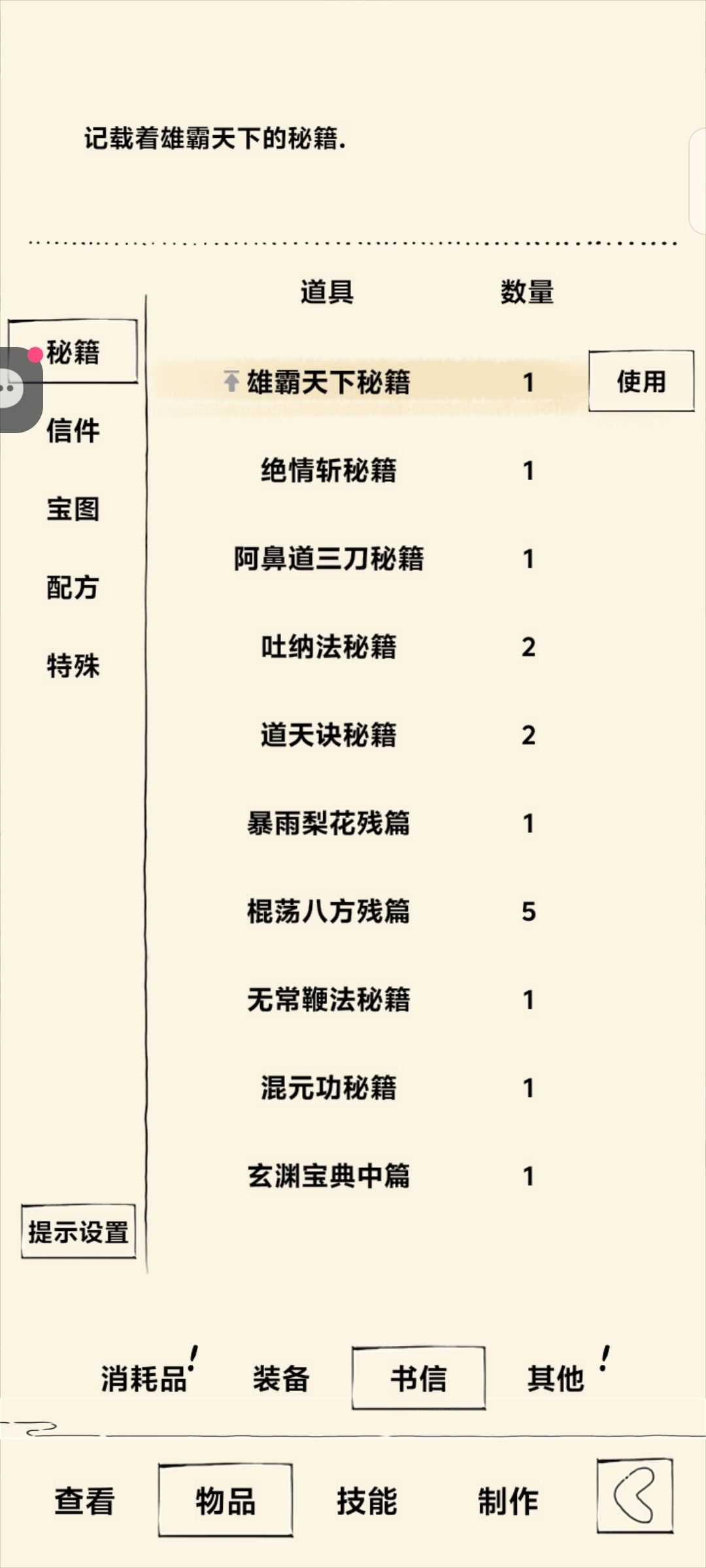 终于拿到 4