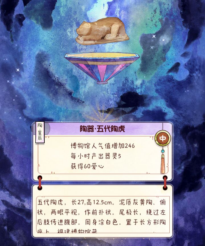 鬼市：黄陶虎和瓷水井 3