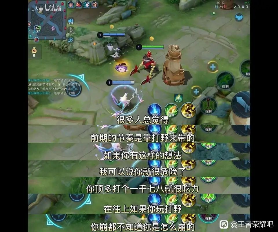 这里面差不多是中路玩家面对的各种情况了吧，可能不全，但是一时半会也想不到什么了，有的话后续继续补充吧，里面的东西是我打巅峰赛的基本打法，是早期学法，看一些视频教学博主提到过的内容，也是自己学聪明领悟到的东西，挺实用的，有法王也可以补充补充【图片】截图