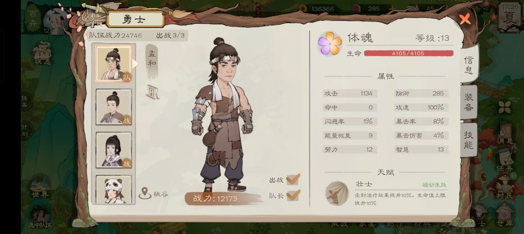 有没有二区兽潮60以上的？ 4