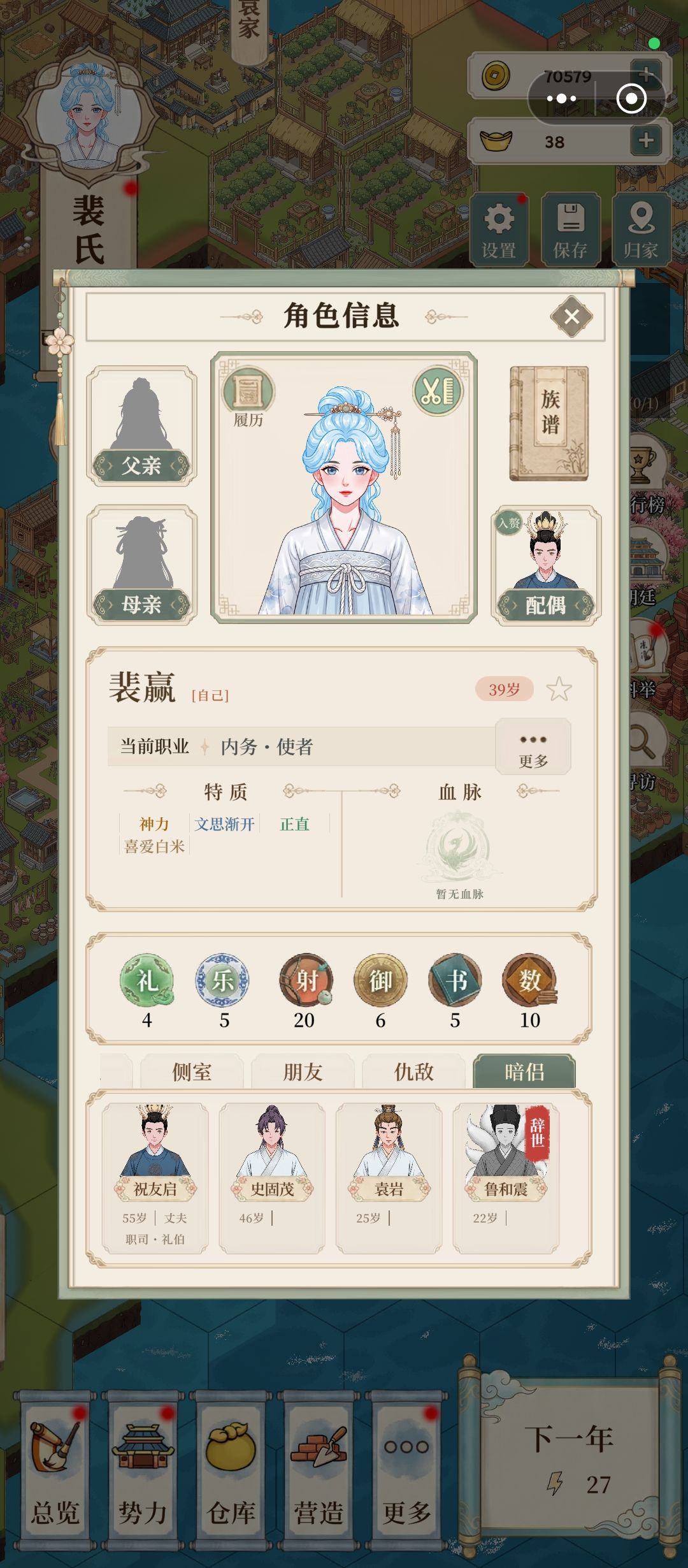 开局建议选女主,希望官方出断绝暗侣功能 1