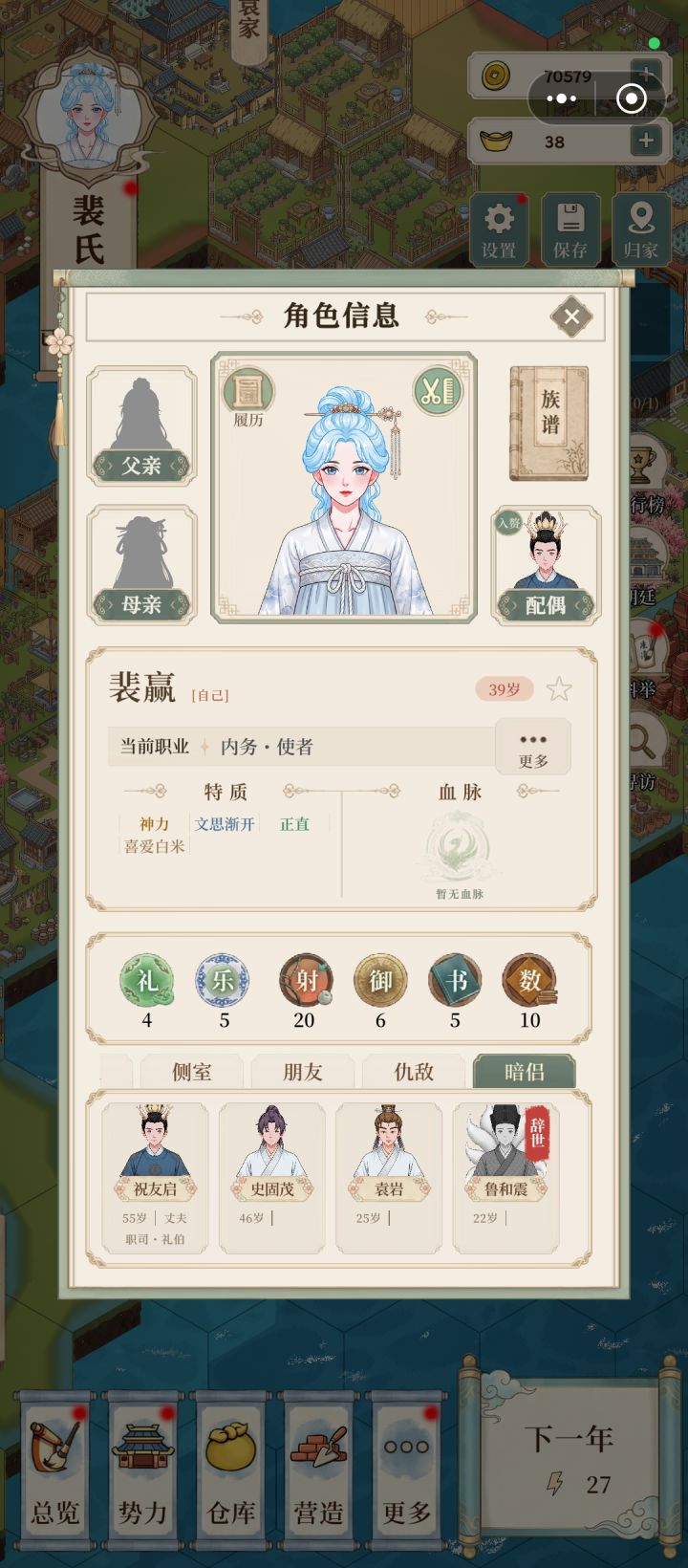 开局建议选女主,希望官方出断绝暗侣功能截图